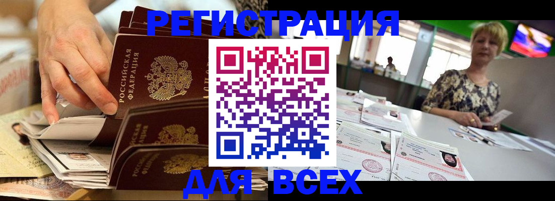 временная регистрация в Рыбинске