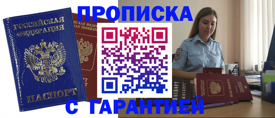 временная регистрация поиск в Рыбинске
