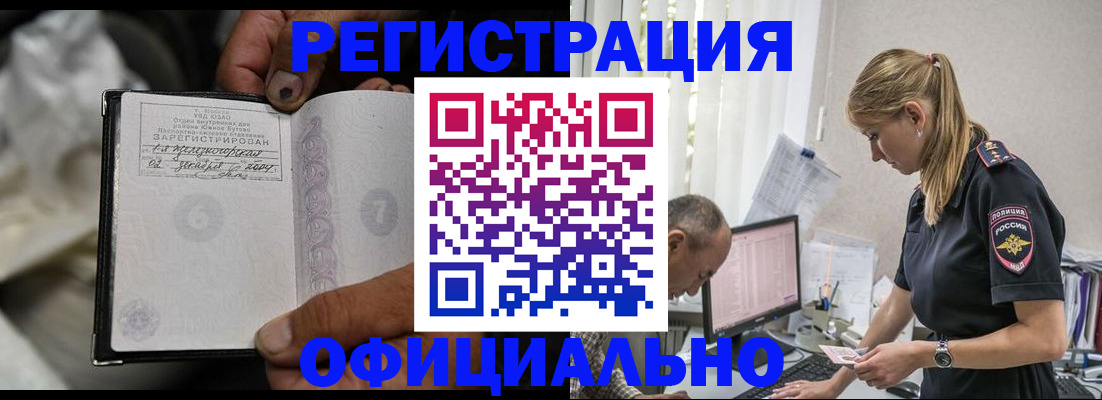 прописка в Рыбинске