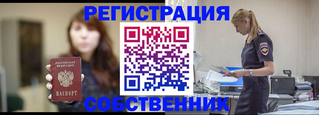 прописка для кредита в Рыбинске