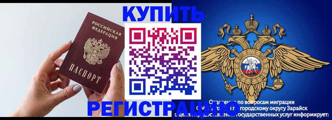 временная регистрация собственник в Рыбинске
